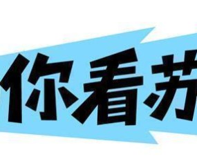 卫你看苏超丨三场比赛就一个进球，苏超观赏性下降了？